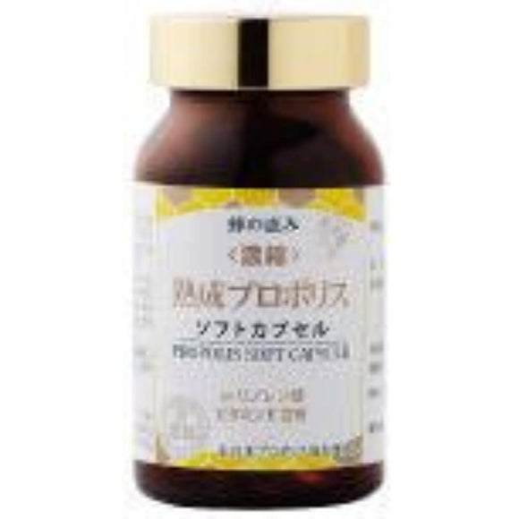 Bee's blessings concentrated aged propolis soft capsules 120 capsules 3 pcs [smtb-k] [w1]