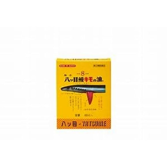 Powerful Yatsume eel liver oil (with vitamin A oil) 60 capsules