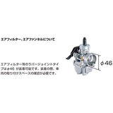 KITACO Big Carburetor Kit PE24 NSR50 NS50F NS-1 NSR80 MBX50 110-1081308