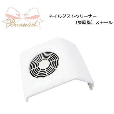Bonnail Bonnail Nail Dust Cleaner (Dust Collector) Small White