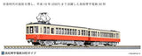 10-950(N) Takamatsu Kotoyo Yoden 30 Type 2 Car Set