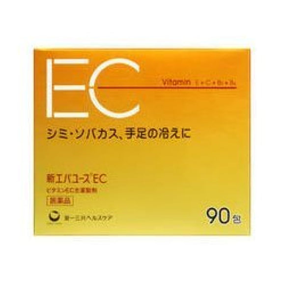 New Ever Use EC 90 packs x 2