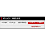 YOURS YH002-7602 [2] T16 50W Back Lamp, LED, Set of 2, M
