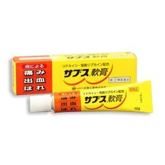 Subs ointment 12g x 5