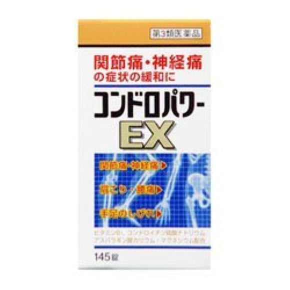 Condropower EX tablets 145 tablets x 2