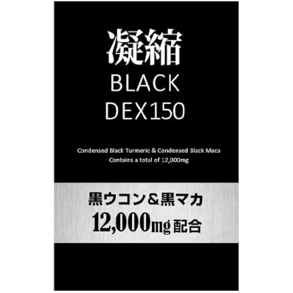 BLACK DEX 150 (Black Dex 150) Black Maca Black Ginger Male Supplement 150 tablets 50 days supply