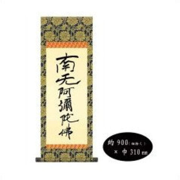 Shijin Saint Buddha Scripture (Medium) 