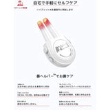 Nasal Helper 2, Intrasal Red Light and Near Infrared Irradiation Device, Built-in Battery, Can Be Used 90 Times Per Charge (45 Days)