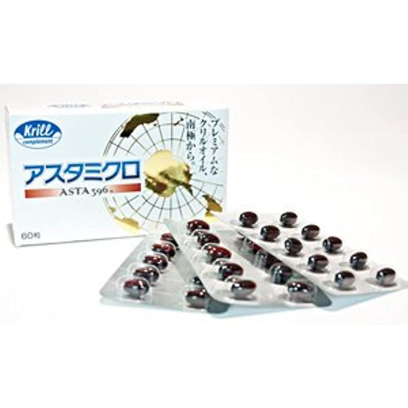 Asta Micro (ASTA396) 100% Krill Oil Supplement