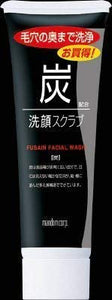 Mandom charcoal facial scrub × 5 pieces