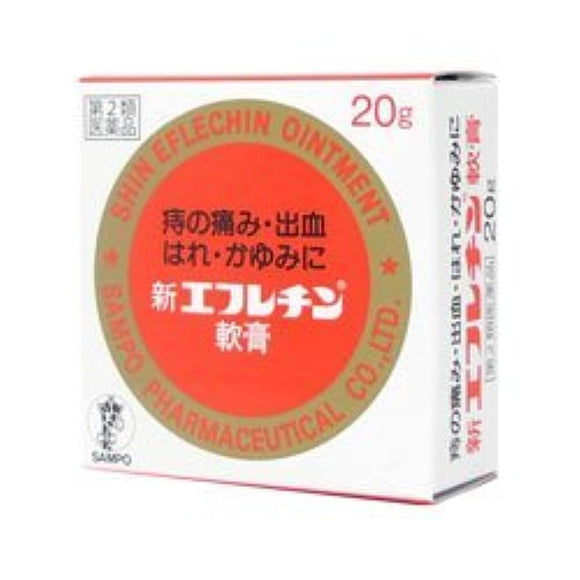 new efletin ointment 20g × 2