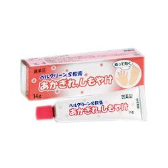Bell clean S ointment 14g × 3