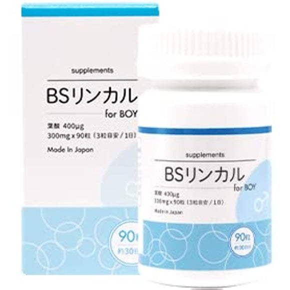 BS Linkal For Boys 90 Tablets 30 Days Made in Japan Contains 400㎍ Monoglutamine Folic Acid Boys
