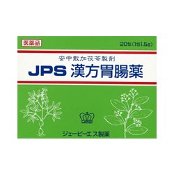JPS Chinese gastrointestinal drug N 20 packets
