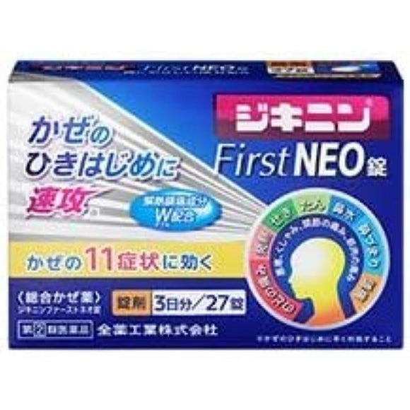 Dikinin First Neo Tablets 27 tablets