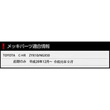 YOURS (Uhars): C-HR previous model dedicated front emblem garnish 1PCS ZYX10 NGX50 ABS adhesive with adhesive with adhesive promoter custom parts accessories dress-up YH801-3436 [2] s