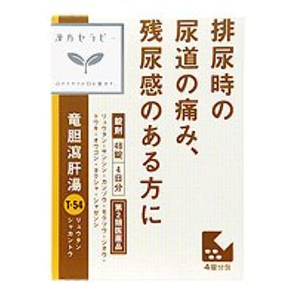 Ryutanshakanto extract tablets Kracie 48 tablets x 2