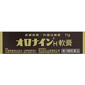Oronine H ointment 11g × 2