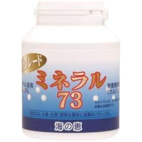 Aiiku Mineral 73 High Grade 100g x 5 pieces] [Food with Nutrient Function Claims/Calcium]