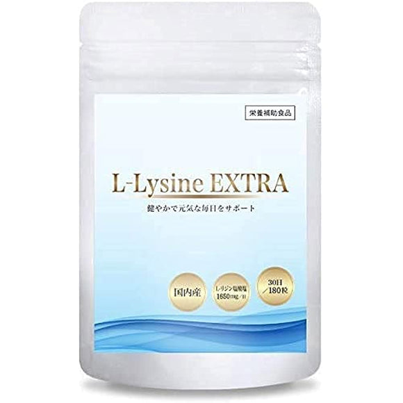 Lysine Supplement L-Lysine EXTRA L-Lysine 1650mg Blend Domestic Production 180 Tablets 30 Days' Worth