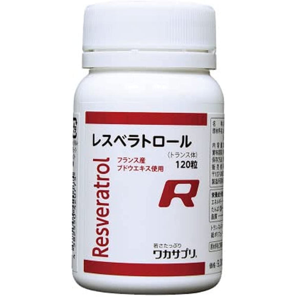 [Wakasapuri] Resveratrol 120 grains 2 grains of trans-resveratrol 25mg red wine 3 bottles Supplement for those who have a high-fat diet