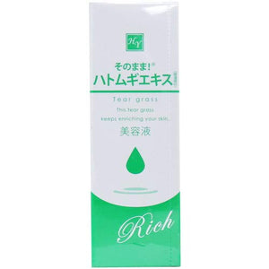 As it is! Hatomugi Extract Rich Essence 20ml