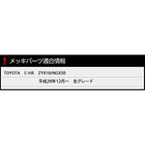 YOURS (Uhars): C-HR dedicated Doorknob Garnish Set 10PCS ZYX10 NGX50 ABS With adhesive adhesive promotion agent YH801-3396 [2] m