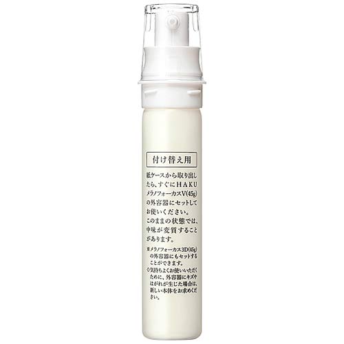 Shiseido HAKU Melano Focus Ⅴ replacement refill 45g