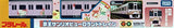 Takara Tomy Plarail Keio Sanrio Puroland Train (Keio 9000 Series)