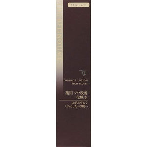 The Retinotime Wrinkle Lotion Rich Moist 160mL