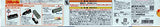 Takara Tomy Plarail with Light, Odakyu Commuter Vehicle 5000 Type