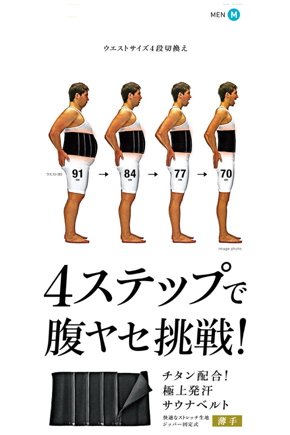 4 Step Stomach Slimmer! Men'S M Size