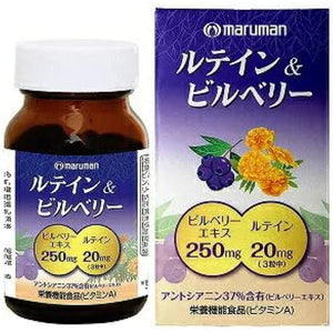 Maruman Co., Ltd. [50 pieces] [1 case] Maruman Lutein & Bilberry 90 tablets x 50 pieces 1 case