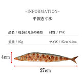 pcb pepper food sample autumn sword fish grilled fish food display nh7723 (set of 3)