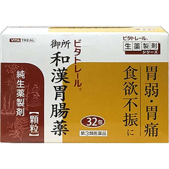 Vitatrail Gosho Japanese and Chinese Gastrointestinal Medicine [granules] 32 packets