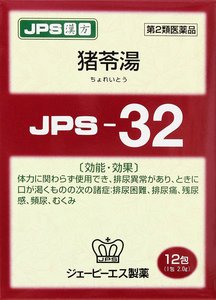 JPS Chinese Medicine Granules-No. 32, 12 packets
