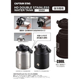 Captain Stag Sports Bottle, Water Bottle, Direct Drinking, Pour Drinking, Double Stainless Bottle, Vacuum Insulation, Cold Insulation, HD Water Tank, 2.5L, UE-3529/UE-3530/UE-3586