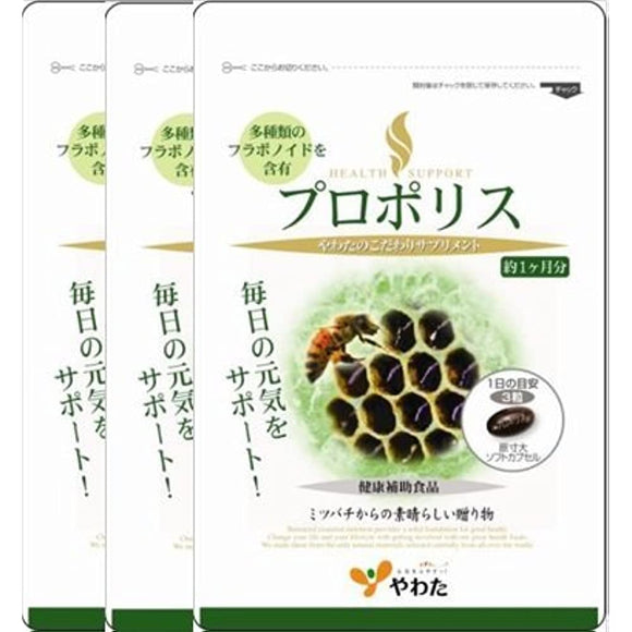 Soft Health Support Propolis 90 Capsules, 3 Bags Bulk