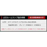 YOURS YY901-5743 [2] M Spacia Custom Mk53S (with Dimmer Adjustment), Dedicated Design Led Room Lamp Set (Includes Dedicated Tools)