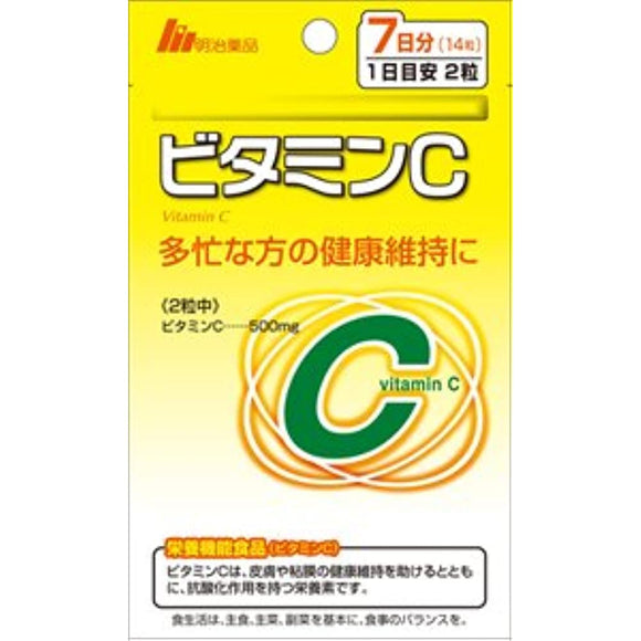 [Meiji Yakuhin] Food with Nutrient Function Claims Vitamin C for 7 days (2 grains per day, 14 grains in total) x 20 pieces