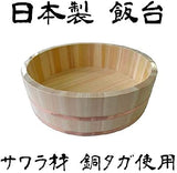 JapanBargain Large Japanese Wooden Hagari For Sushi, Oak Sawara Cypress Wood Made in Japan