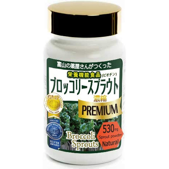 Monde Selection Award Highly concentrated broccoli sprout premium 1 day special A class concentrated compound 530 mg Sulforaphane-containing supplement 90 capsules