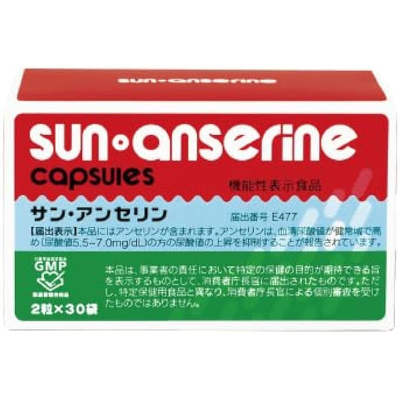 [Sun Chlorella Official] Sun Anserine Approximately 30 days' worth of food with functional claims, purine, uric acid level countermeasure, capsule supplement