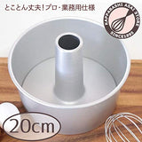Asai Shoten Original Seamless Aluminum Chiffon Cake Pan, 7.9 inches (20 cm)