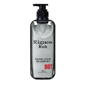 Rigaos Low Medicated Scalp Care Shampoo HOT Dispenser Set (340mL)