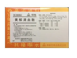 Zaiseido Yakuhin Honomi Chinese Medicine Huangkai Seiketsusan Ougeseiketsu-san 60 packets