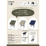Captain Stag Chair Cover for Zaraito Chair 226 Knit Cover Made in Japan [Olive/Khaki/Navy] UC-1856/UC-1857/UC-1858