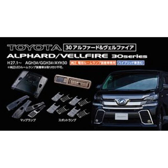 Valenti Valenti RL-LRS-AV3-1 Toyota 30 Series Alphard/Vellfire Jewel Room Lamp Lens & Inner Reflector Set