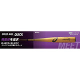 ASICS (ASICS) Baseball hard bat metal general gold stage speed accelerator BB7041