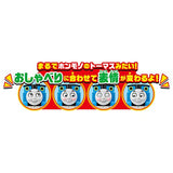 Plarail Thomas Kaogaugokuyo Chatting Big Thomas